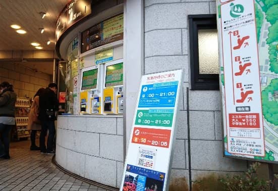 Enoshima Escar
