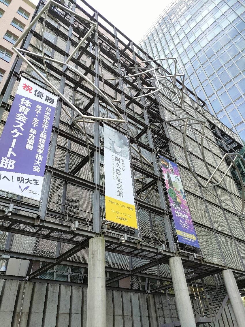 Archaeological Finds