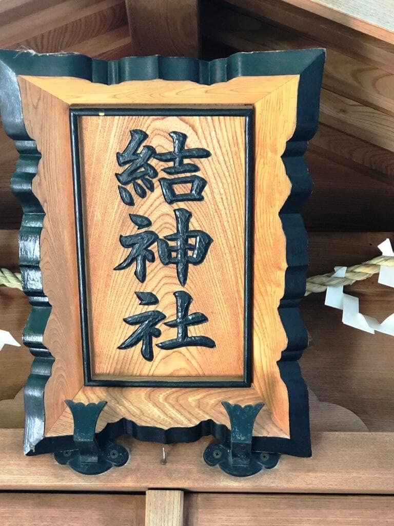 Shrine Amidst Skyscrapers