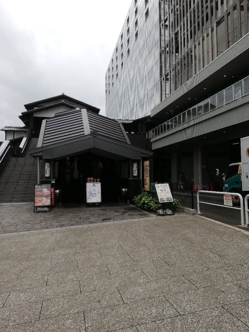 Traditional 'Inari Mochi'