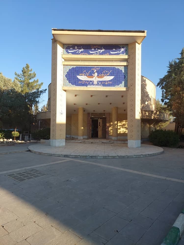 Zoroastrian History Museum