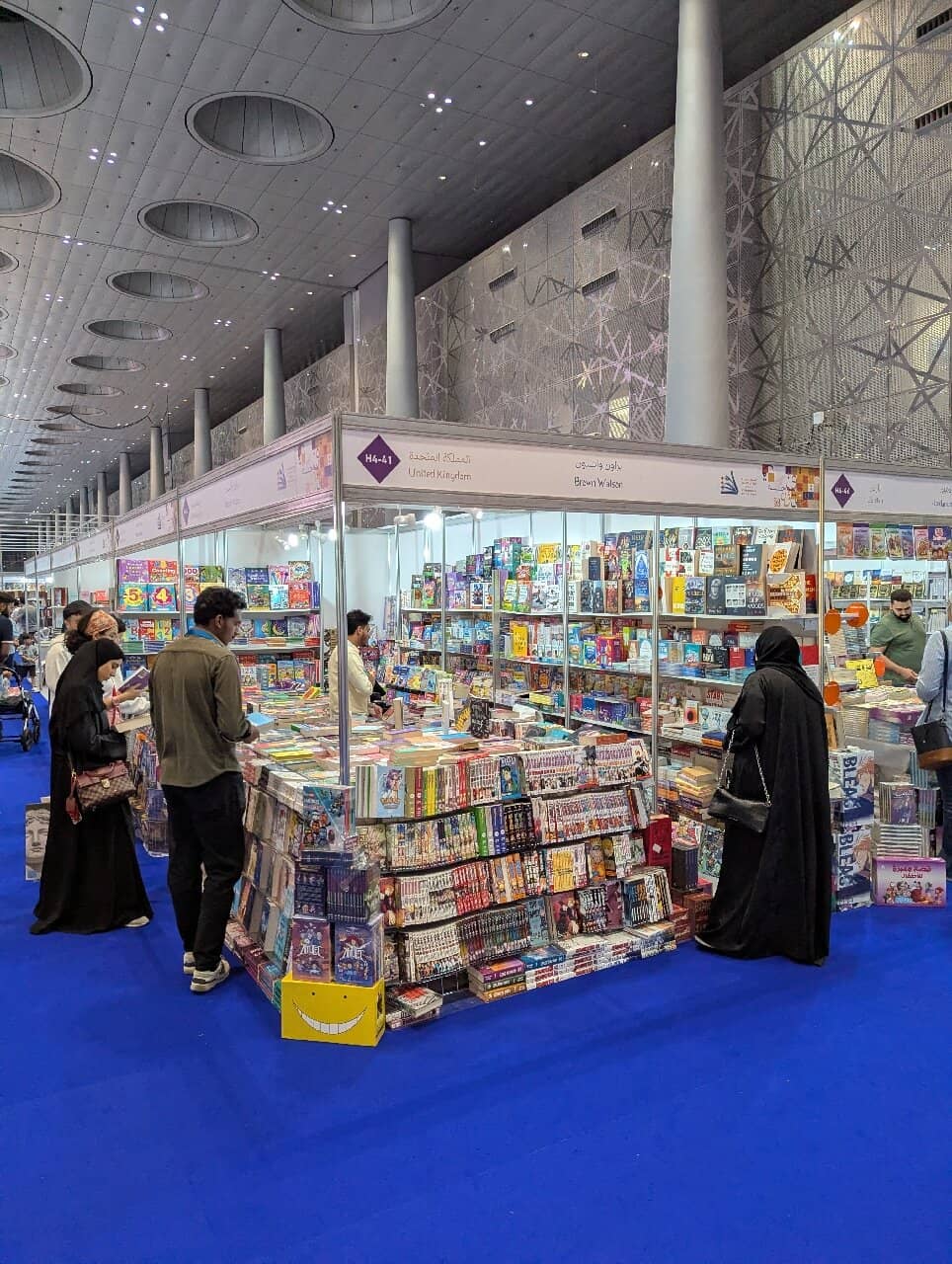 Doha International Book Fair