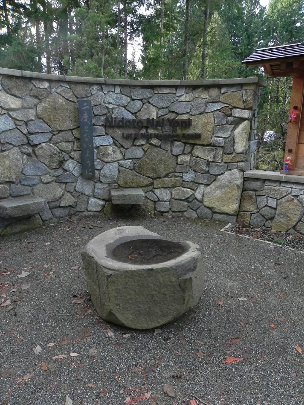 Nidoto Nai Yoni Mission