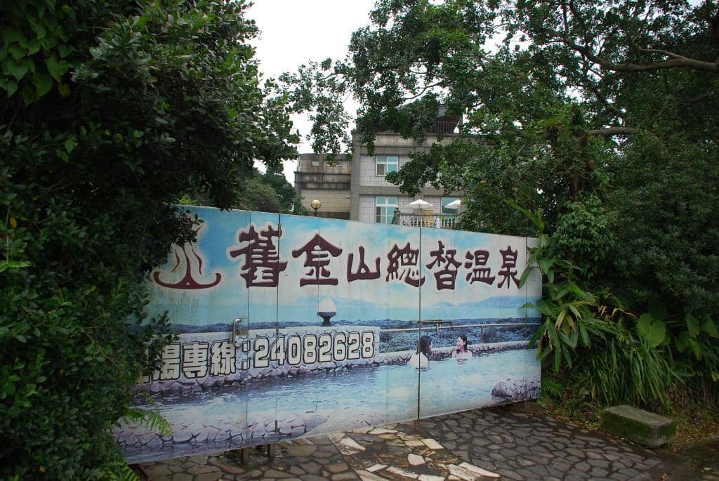 Jinshan Hot Springs