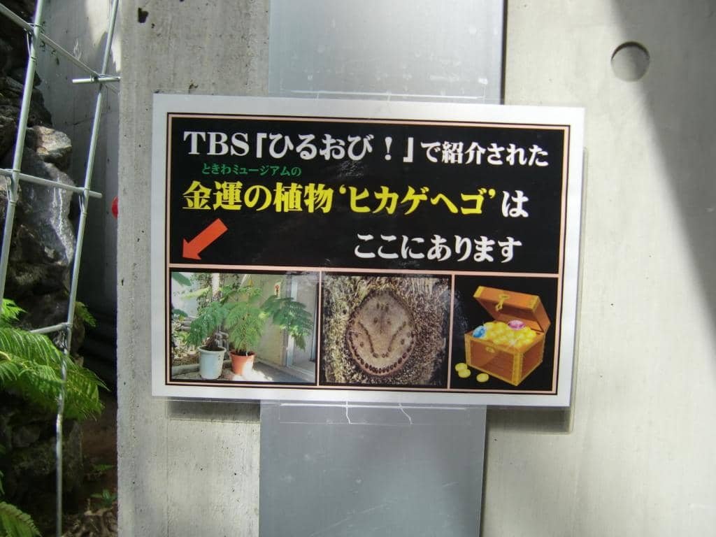 Spear of Longinus Sculpture