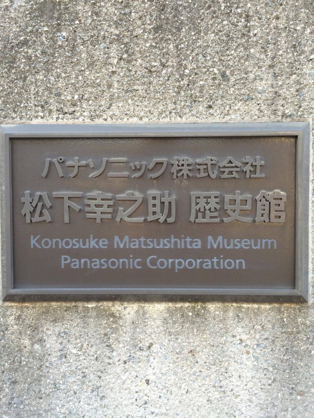 Technics Listening Room