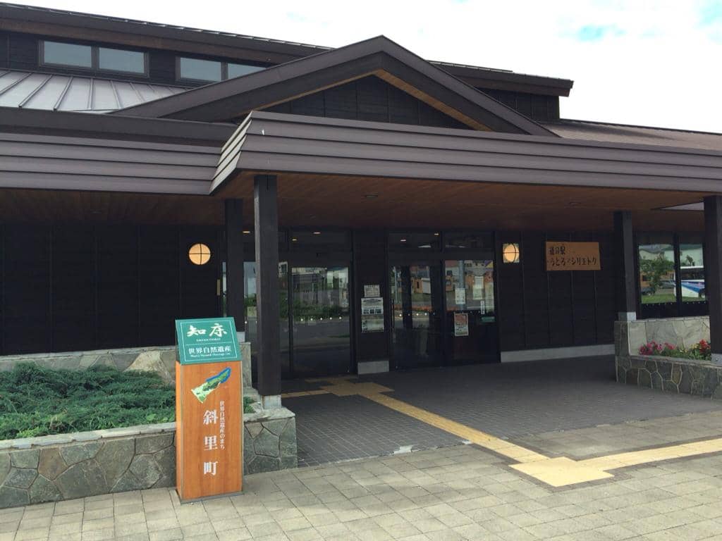 Shiretoko Nature Heritage Center