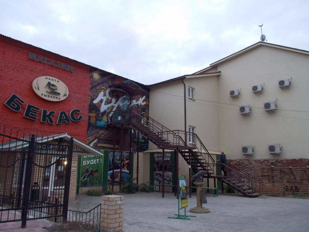 Kirova Street Restaurant