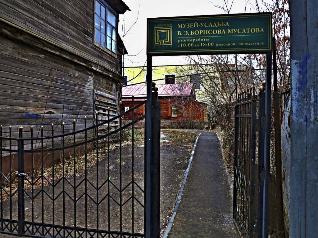 Artist's City Estate