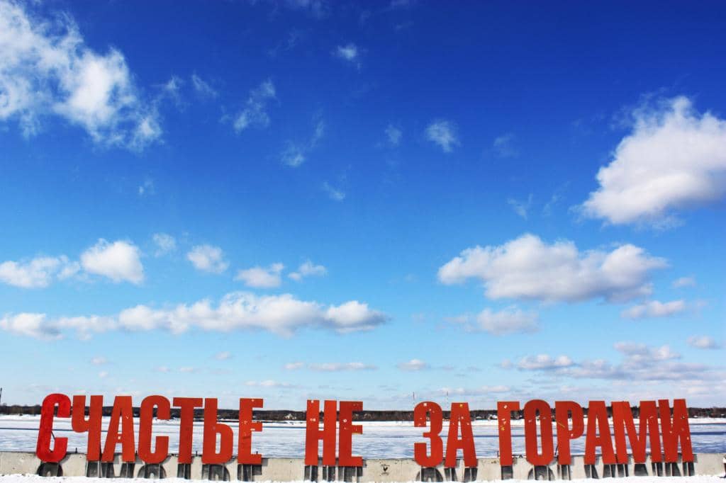 Kama River Embankment