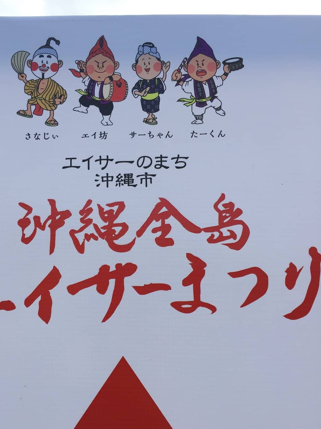 Makishi Public Market