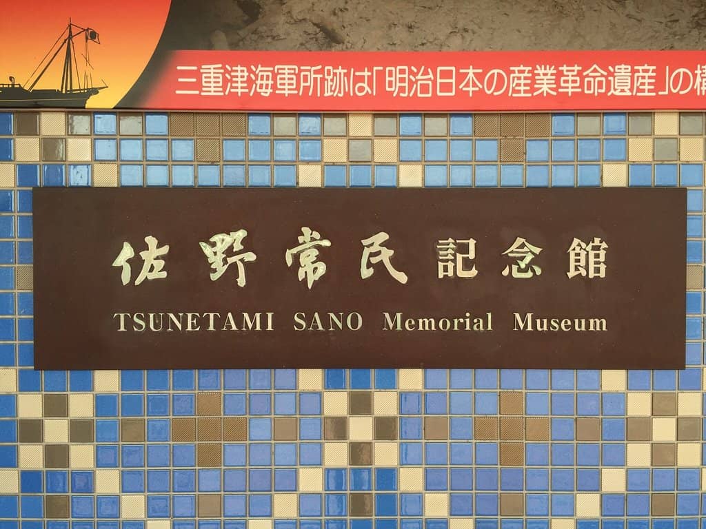 Saga Domain Naval Dock History