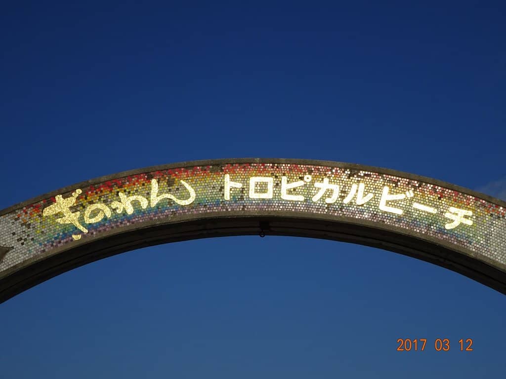 Enclosed Swimming Area