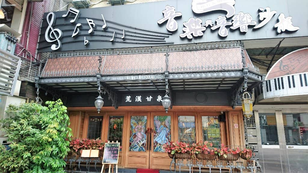 Gongguan Night Market