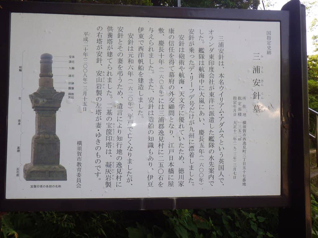 William Adams Memorial