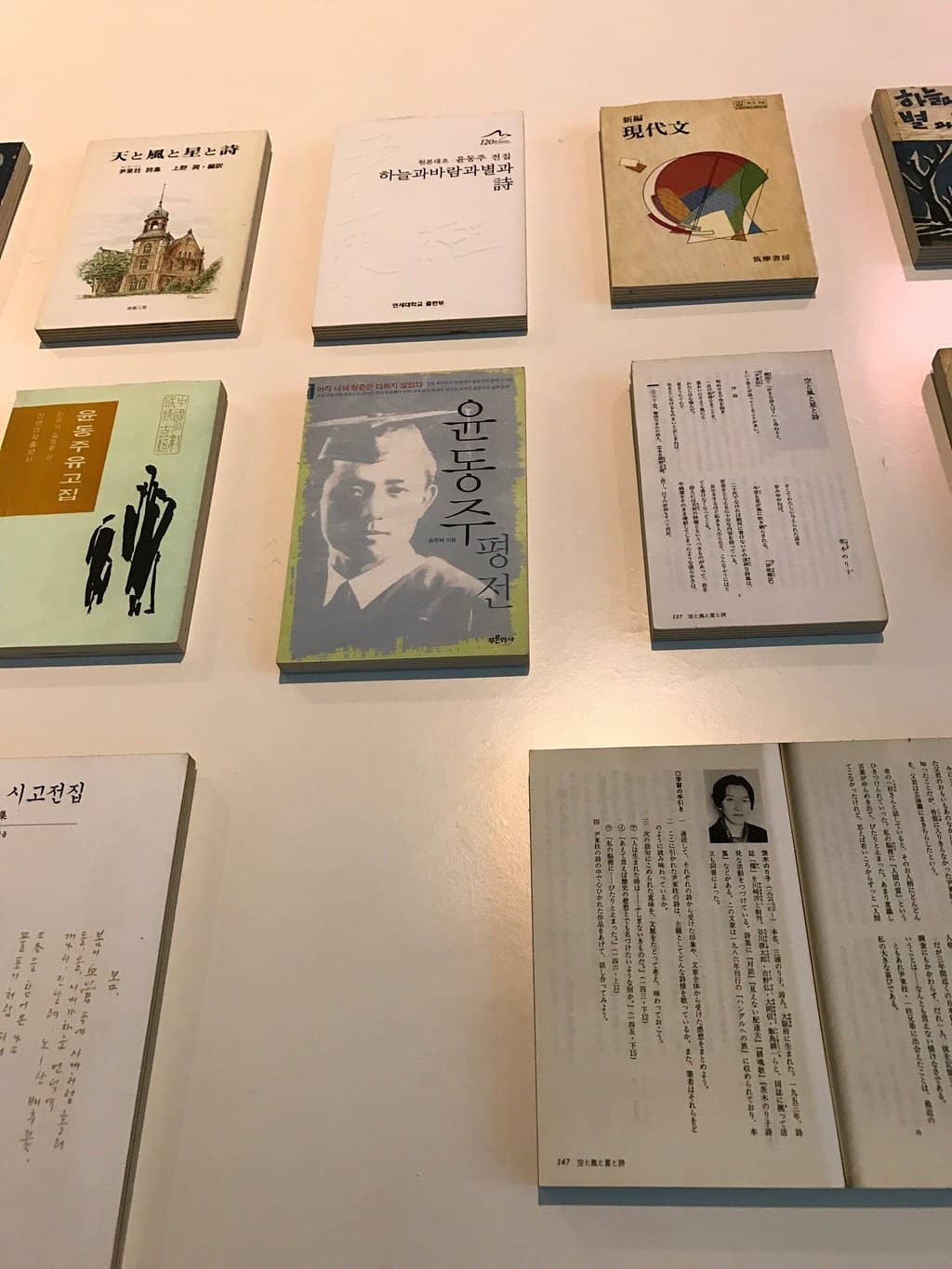 Replica of Yonhi University Dormitory