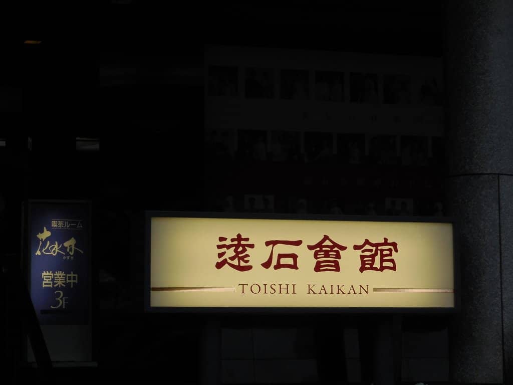 Mount Otokoyama Views