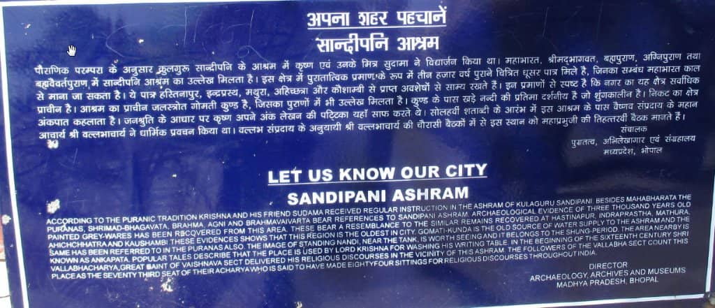 Krishna & Sudama's Gurukul