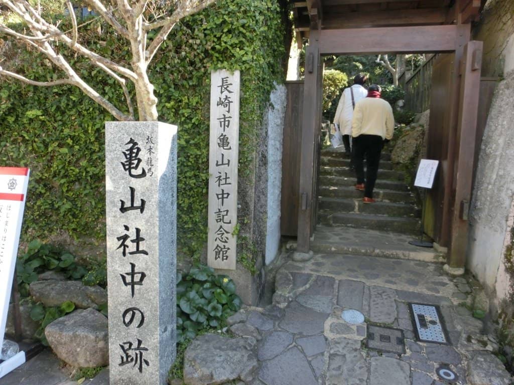 Sakamoto Ryoma's Office