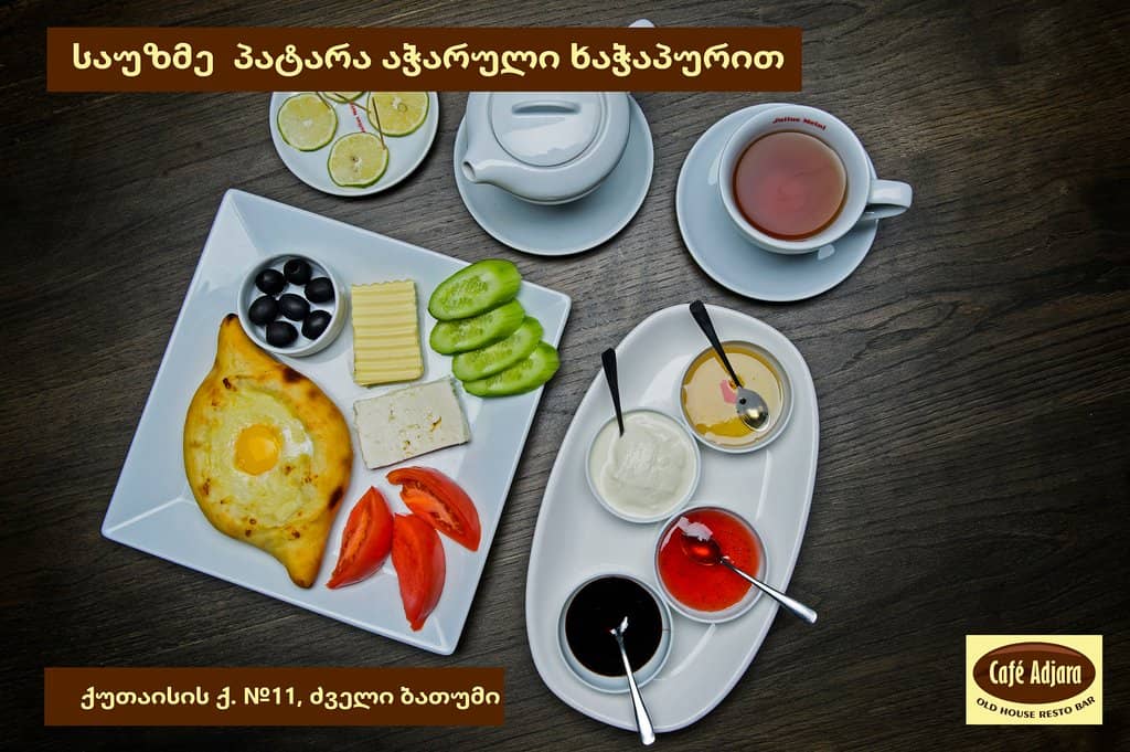 Cozy Adjarian Ambiance