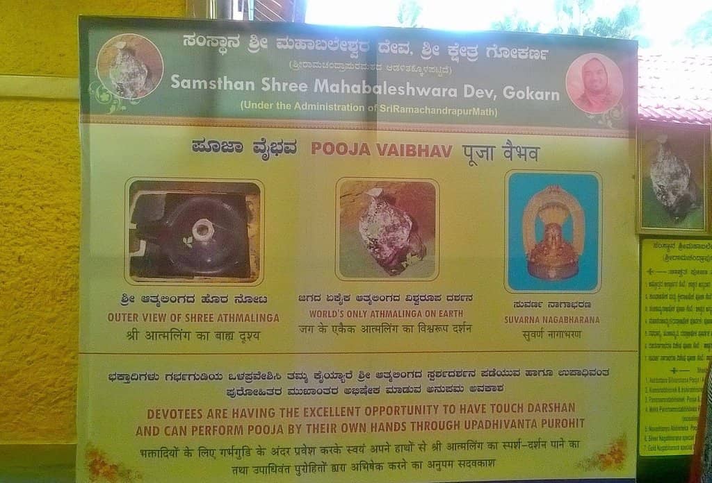 The Sacred Atmalinga