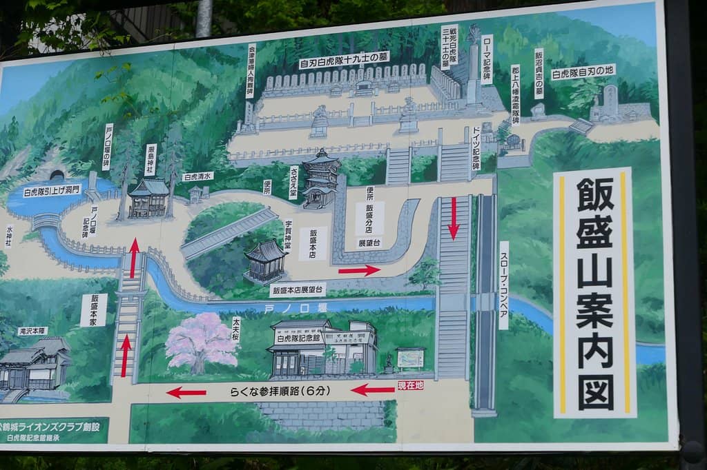 Byakkotai Suicide Cave