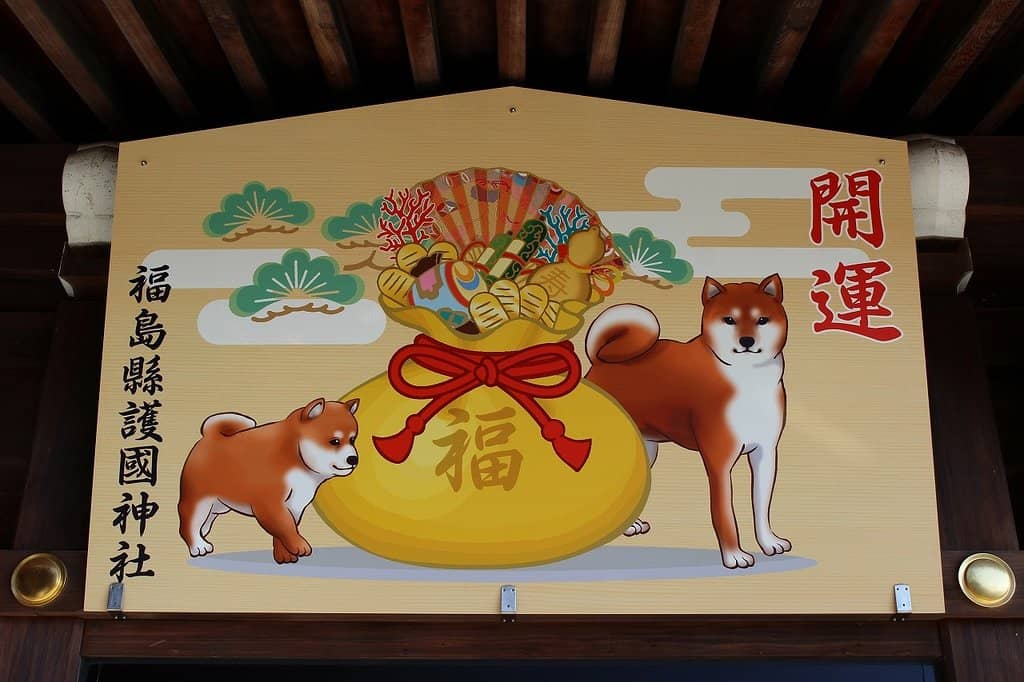 Shrine Office and Charms