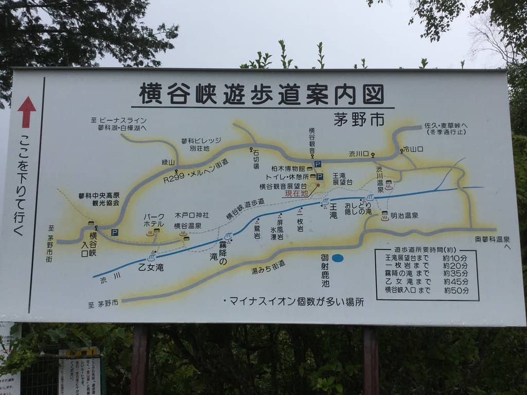 Oshidori-kakushi Falls & Mishaka Pond