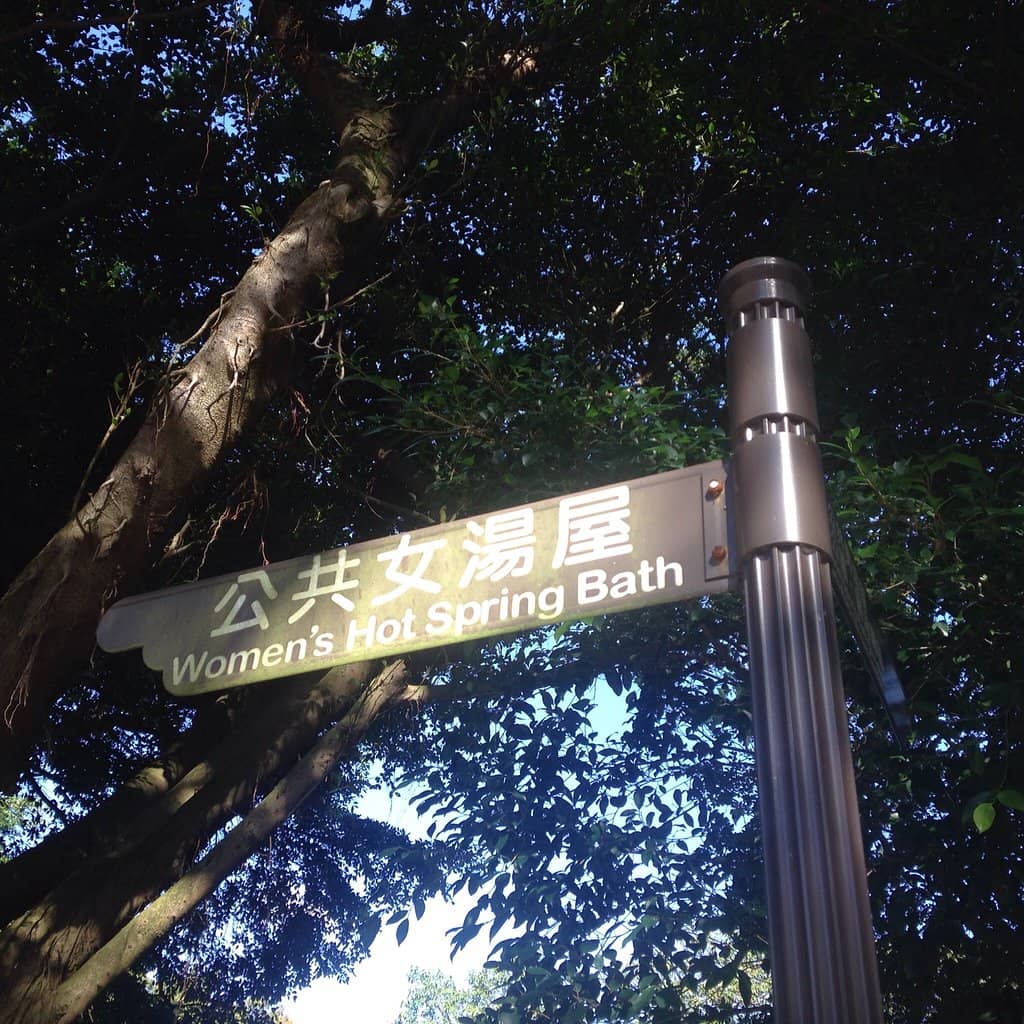 Relaxing Hot Springs