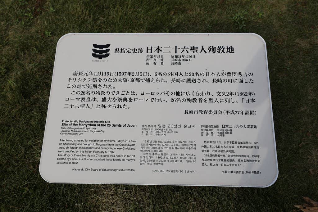 Museum of the 26 Martyrs