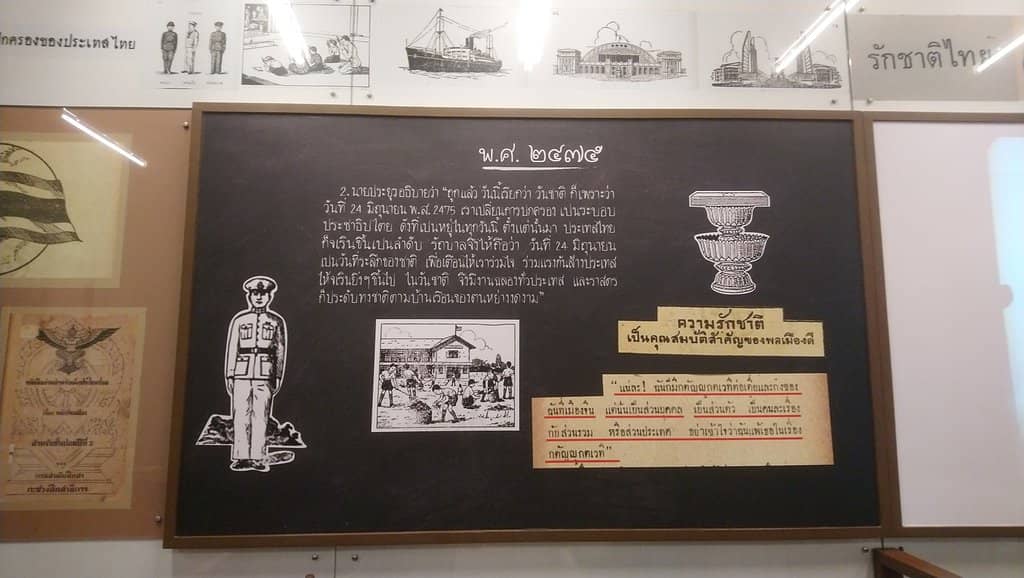 The 'Thainess' Exhibition