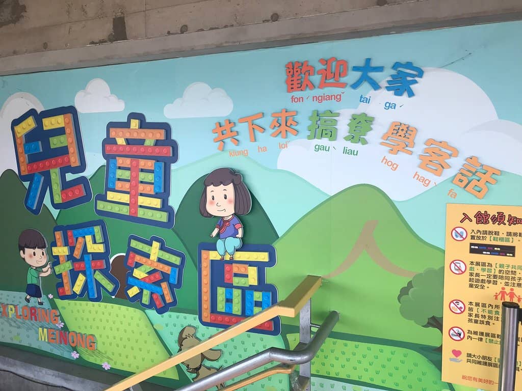 Hakka Language Corner