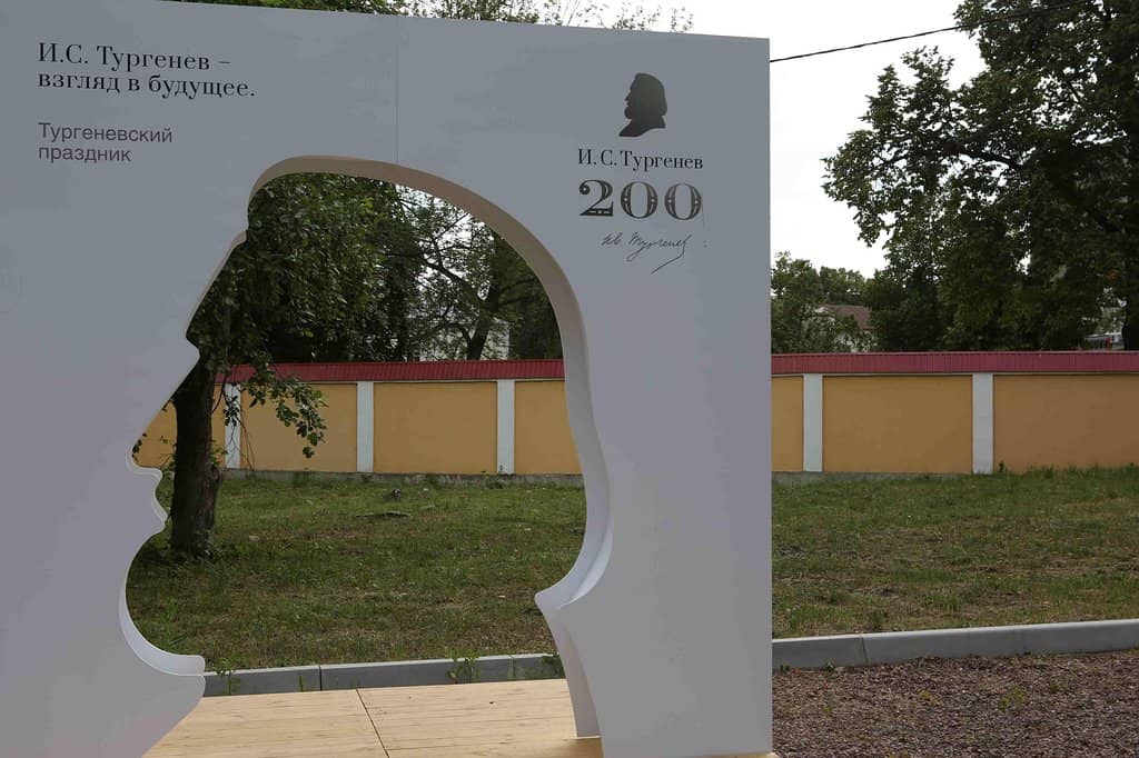 Oryol Writers' Museum