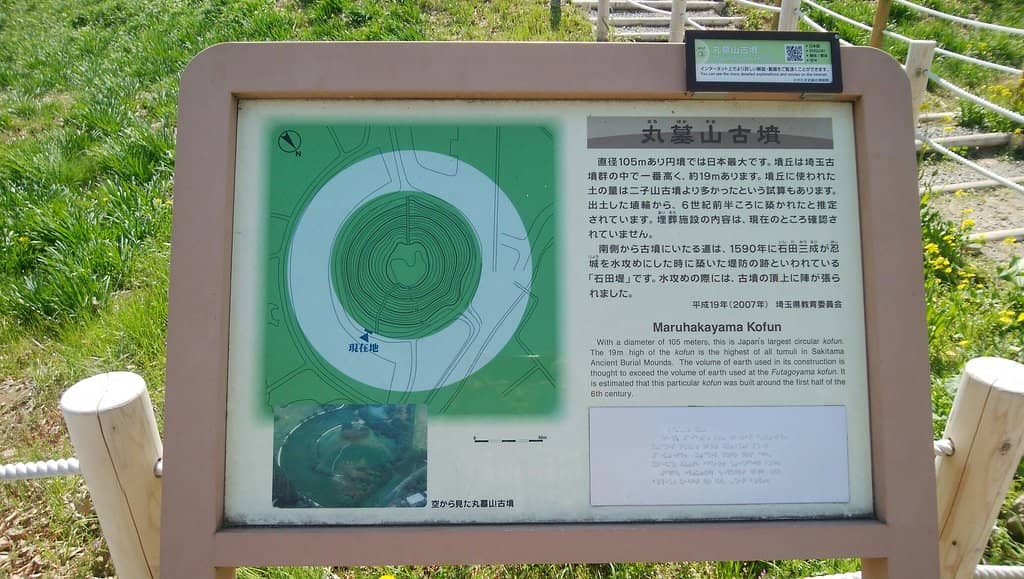 Sakitama Ancient Burial Mounds Museum