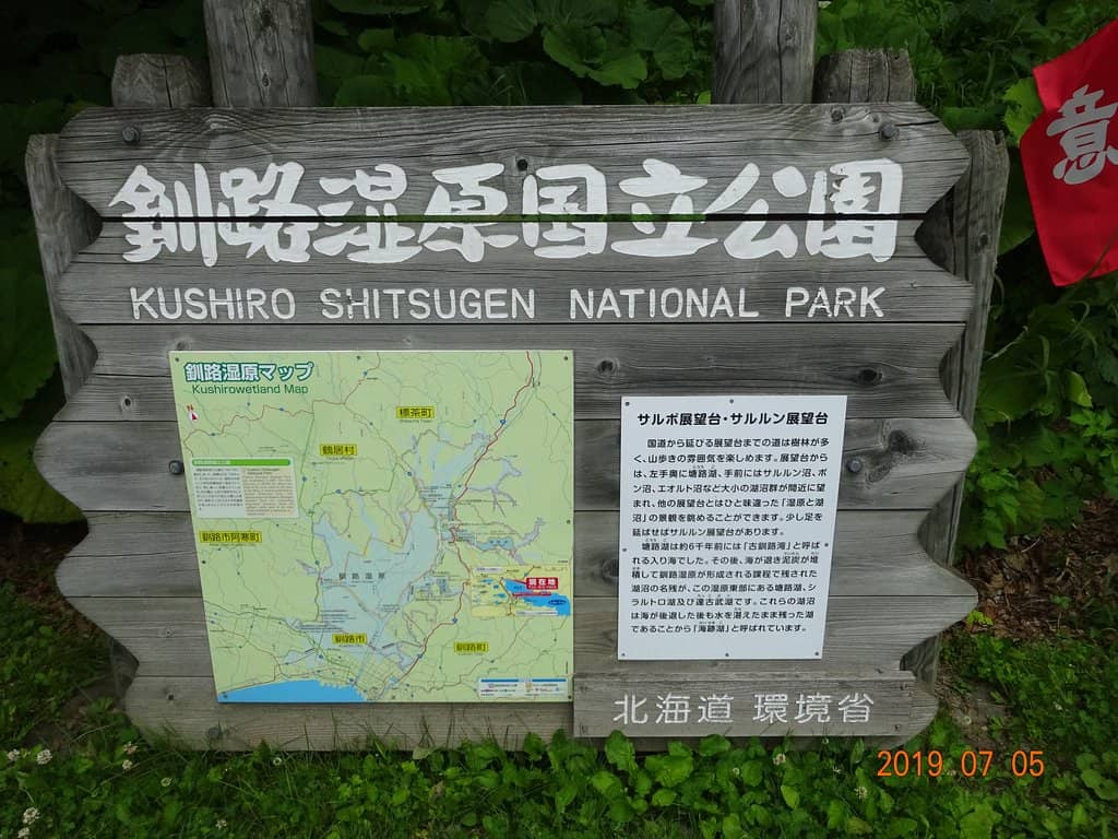 Wildlife Spotting Opportunities