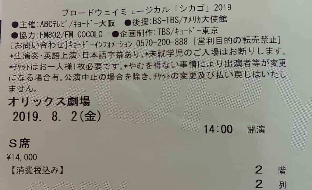 Spectacular Stage Productions