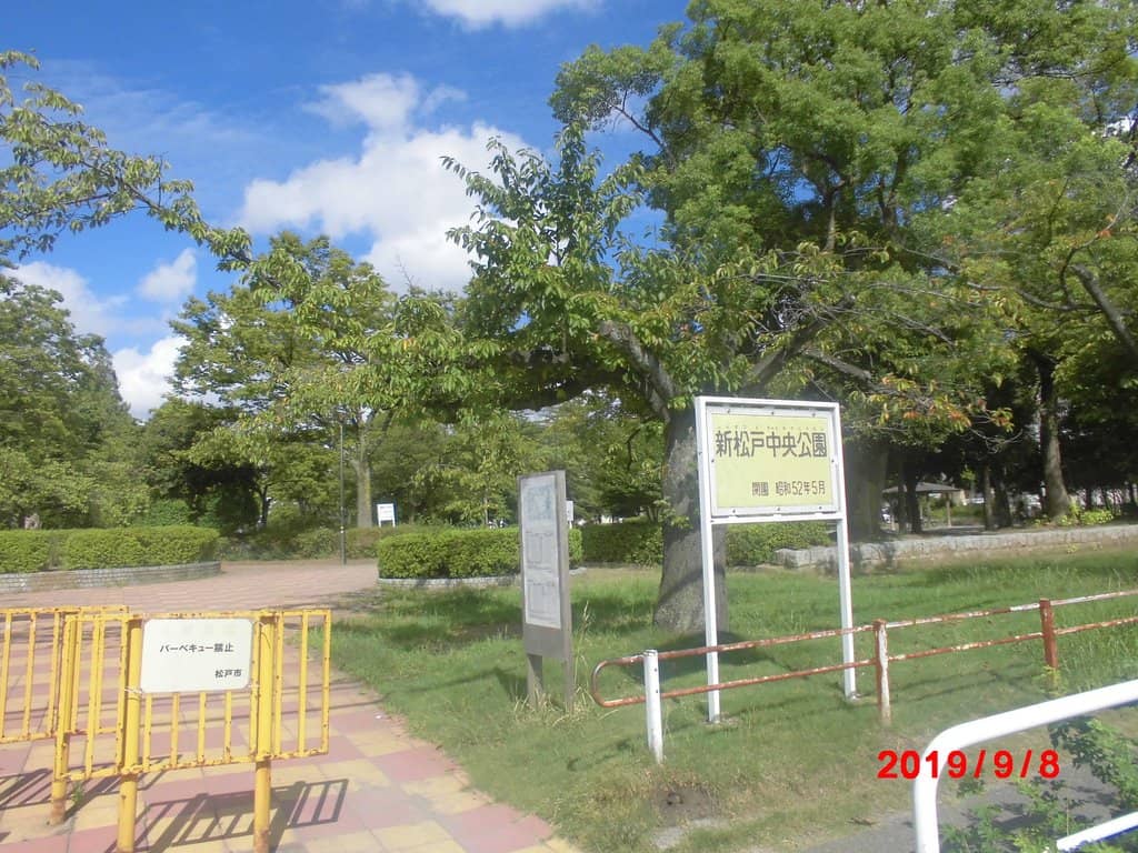 Children's Play Area