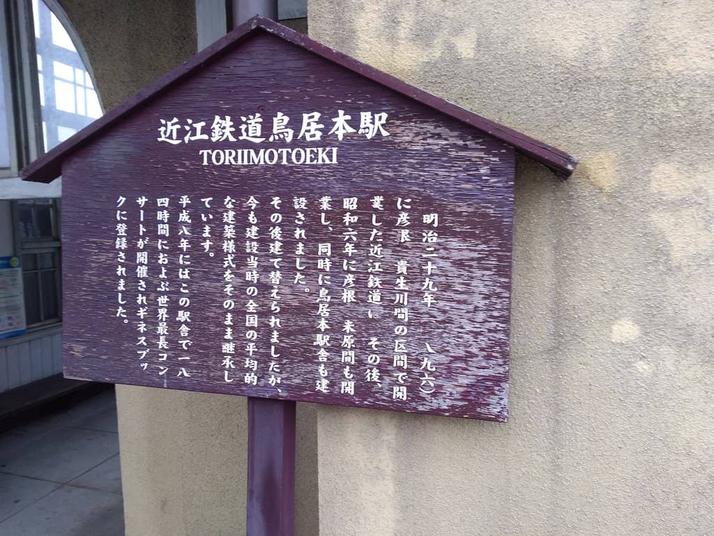 Nakasendo Road Remnants