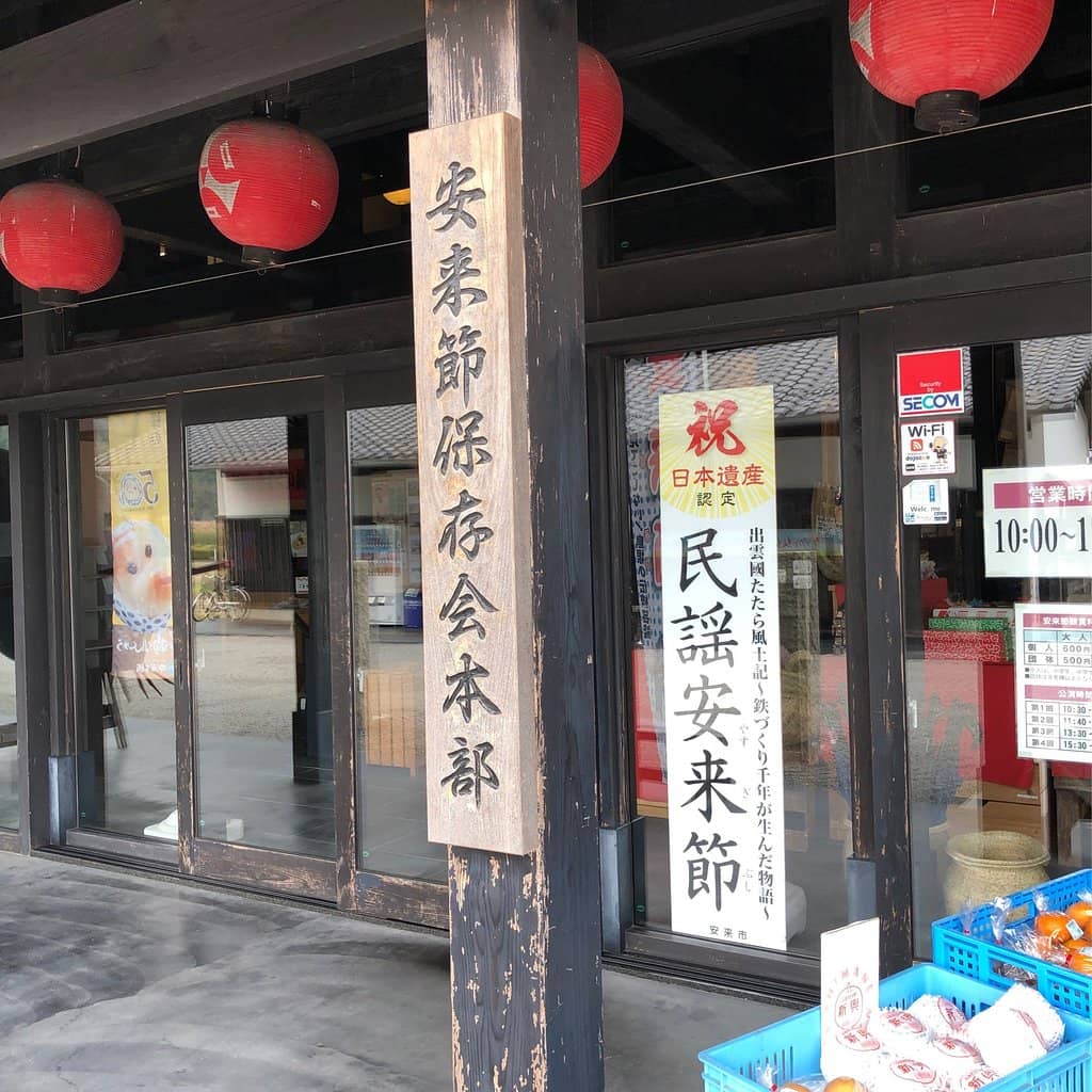 Interactive Loach Scooping