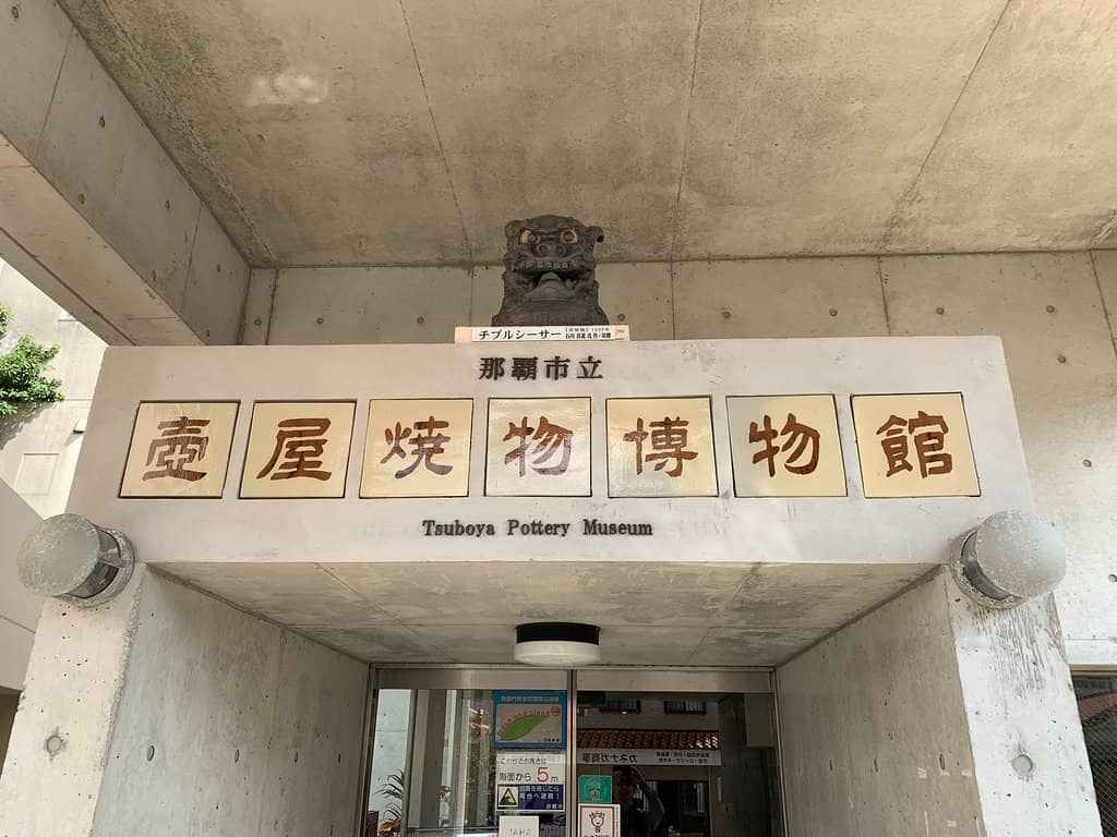 Tsuboya Yachimun Street