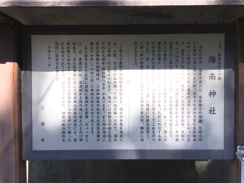 The Legend of the Dragon God