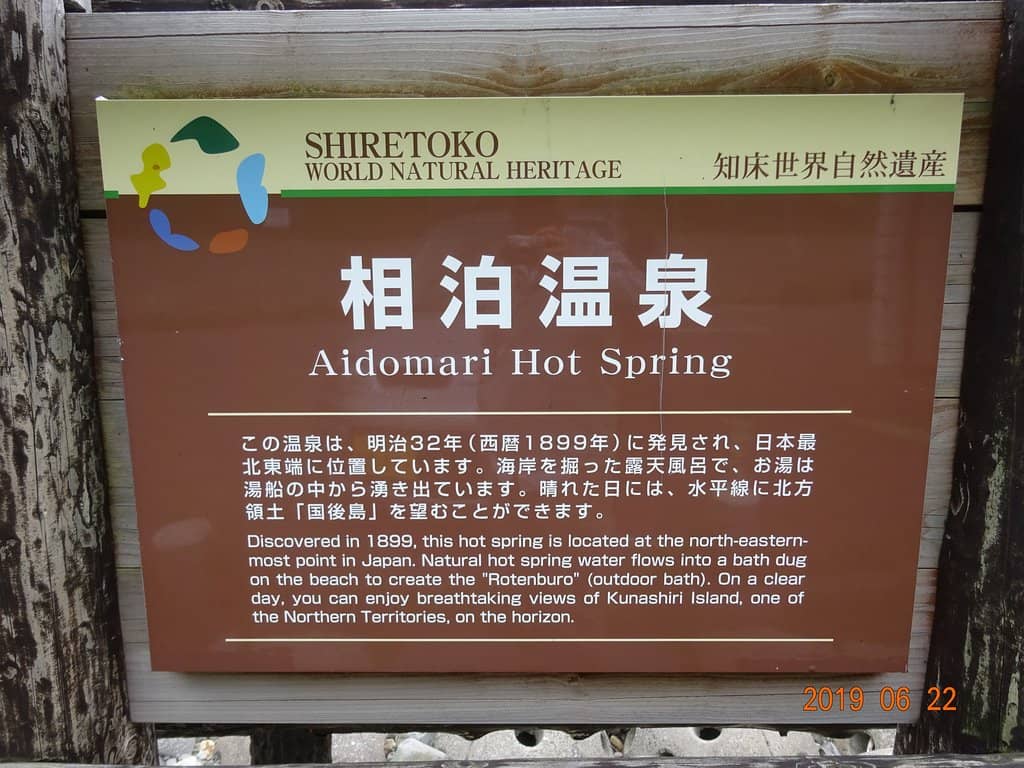 Natural Hot Tub Experience