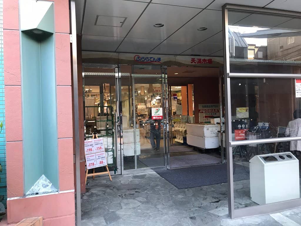 Tenjinbashi-suji Shotengai