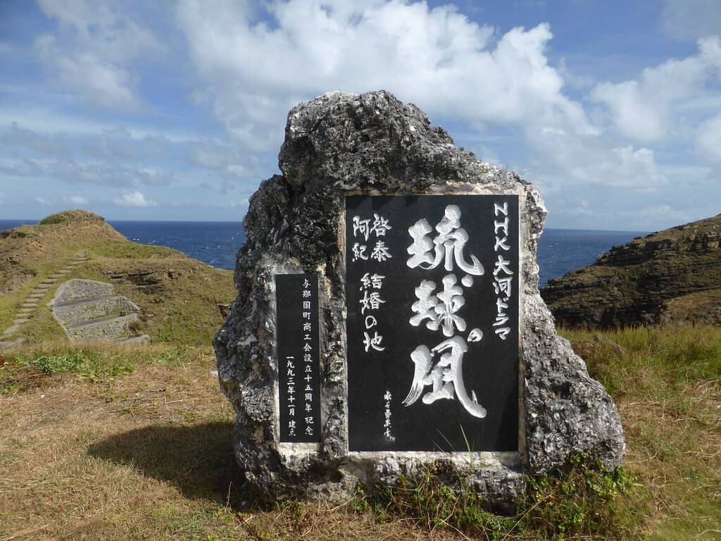 Yonaguni North Shore Landscape