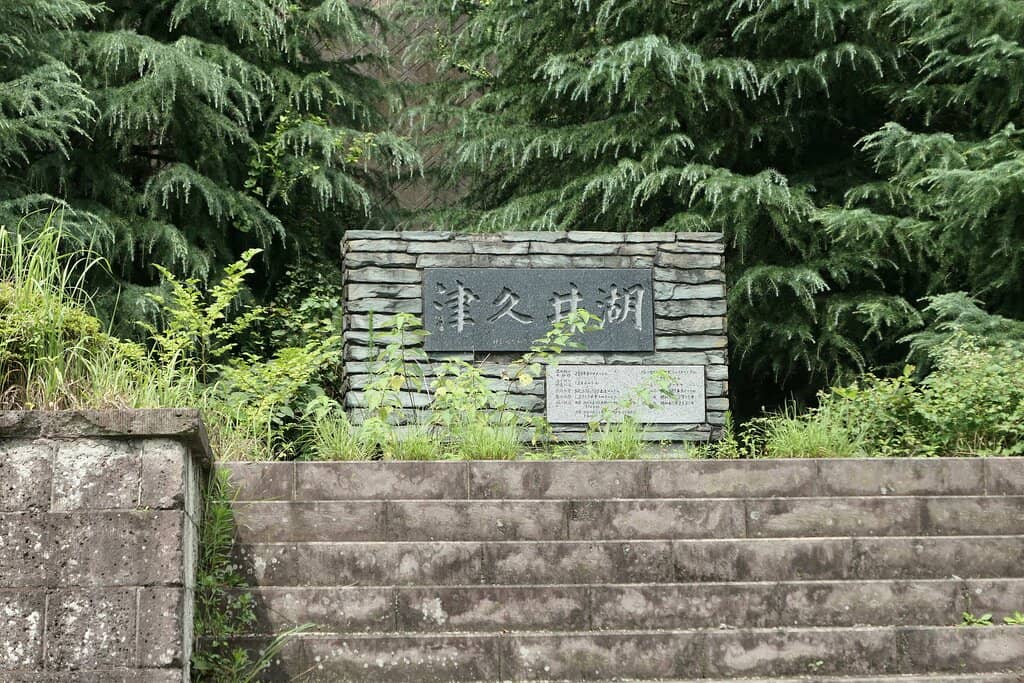 Serene Lakefront Park