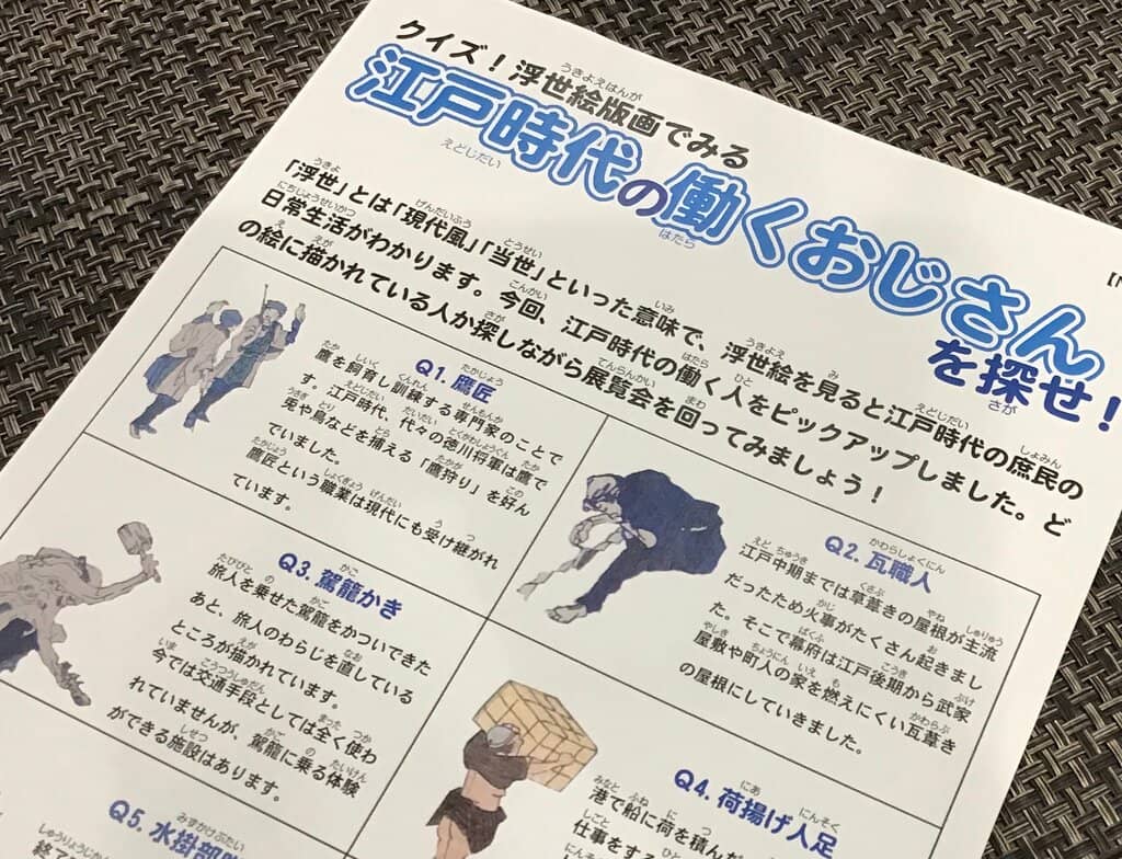 Original Edo Period Works