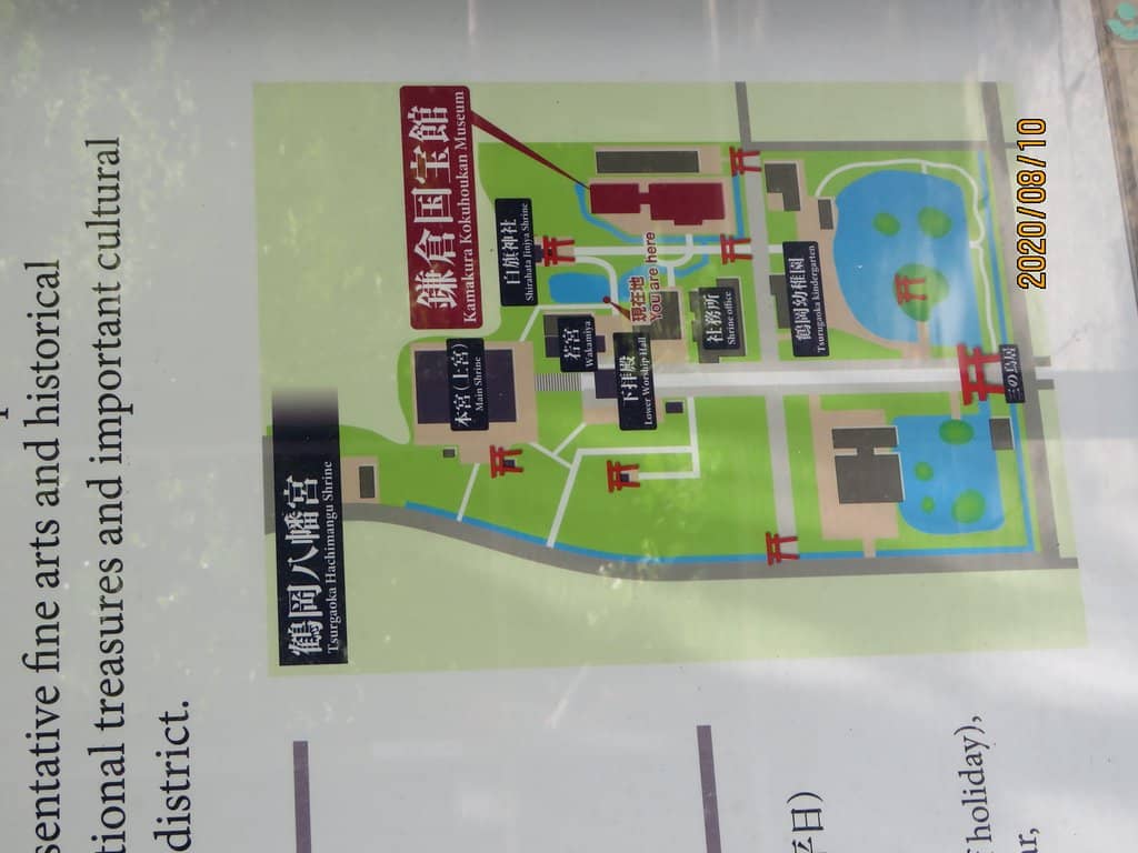 Hachimangu Shrine Grounds