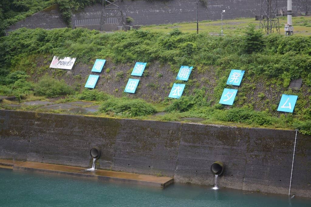 The Grand Rock-Fill Structure