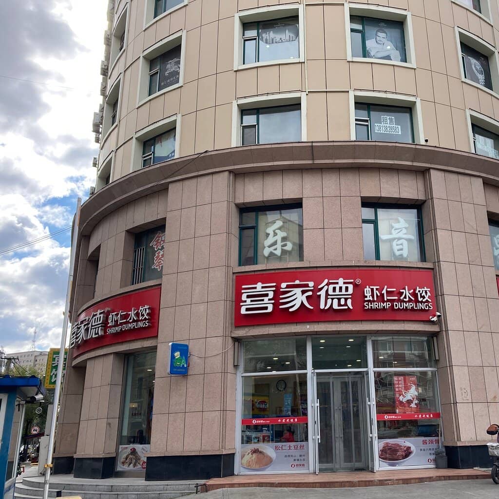 Authentic Northern Chinese Dumplings