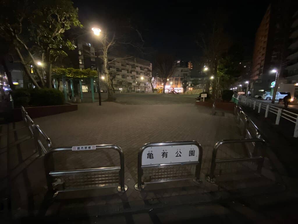 Kameari Park Police Station